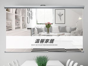 房地產建筑行業銷售效果圖PPT模板大全與室內裝飾材料銷售策略