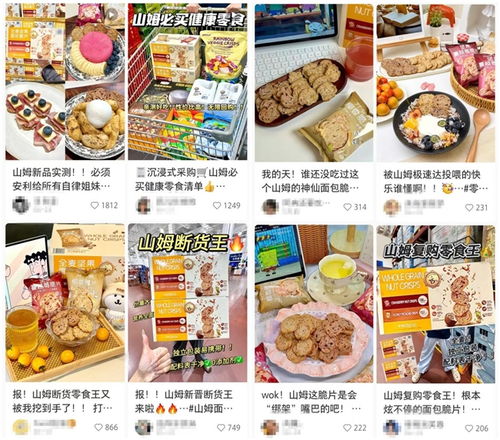 營(yíng)銷(xiāo)動(dòng)態(tài) | 山姆嚴(yán)選攜手盼盼全麥堅(jiān)果面包脆片，演繹健康零食創(chuàng)新路徑