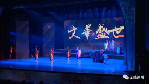 舞劇《大風歌》驚艷亮相 以舞臺美工重構歷史，精品打響文化品牌